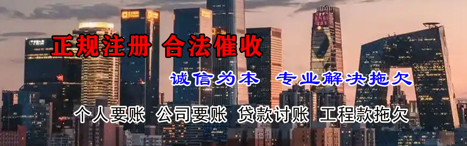 钟祥清债公司