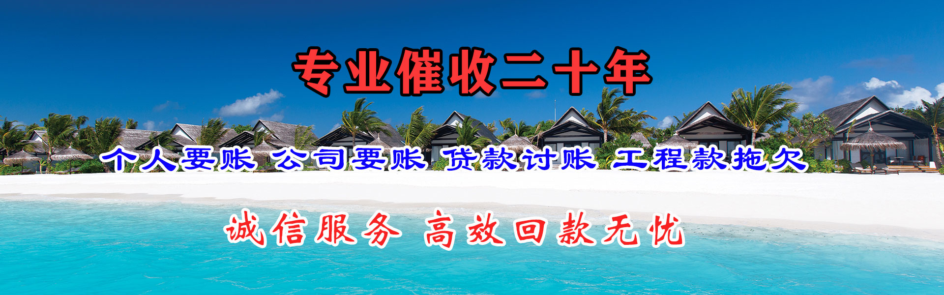 钟祥追债公司
